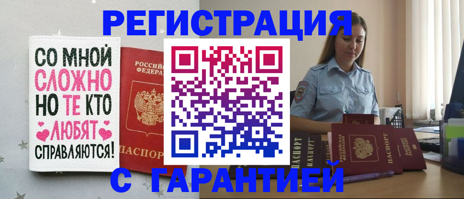 прописка поиск в Миньяре